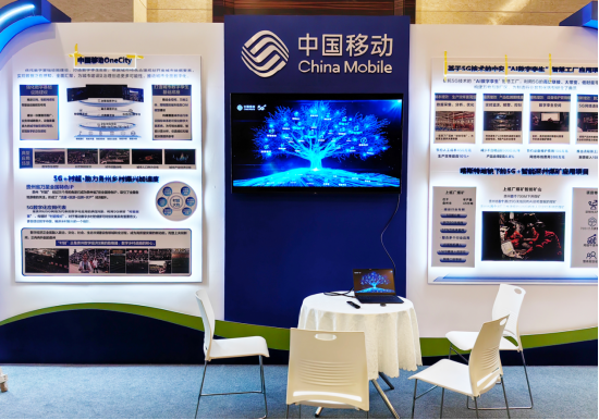 貴州移動亮相2023貴州互聯網大會，以移動互聯網技術攜手各方共筑智算新未來